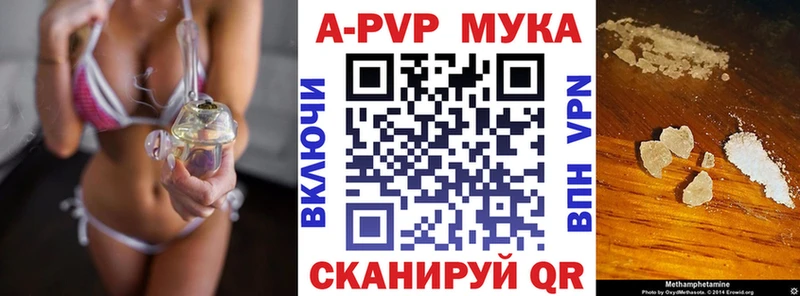 APVP СК цена Ревда