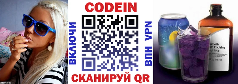 Кодеин напиток Lean (лин)  хочу   MEGA как войти  Ревда 