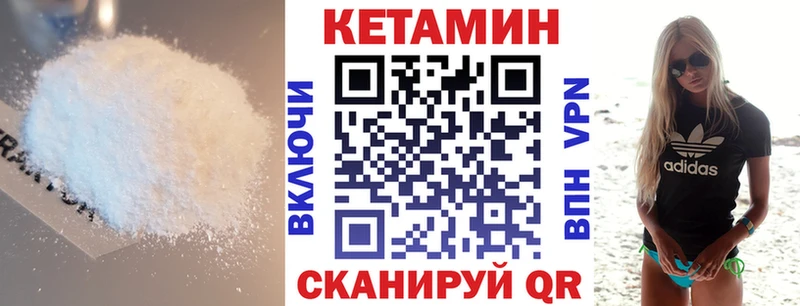 КЕТАМИН ketamine цена Ревда