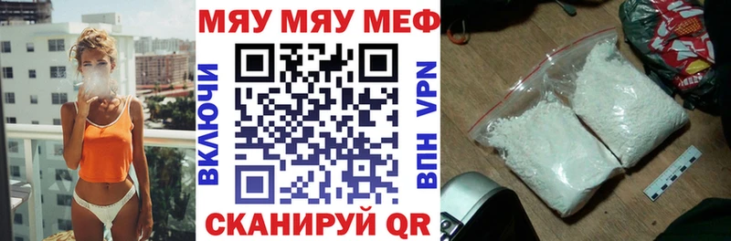 кракен ТОР  Ревда  Мефедрон мука 