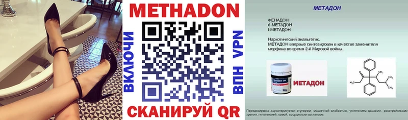 Метадон methadone Ревда